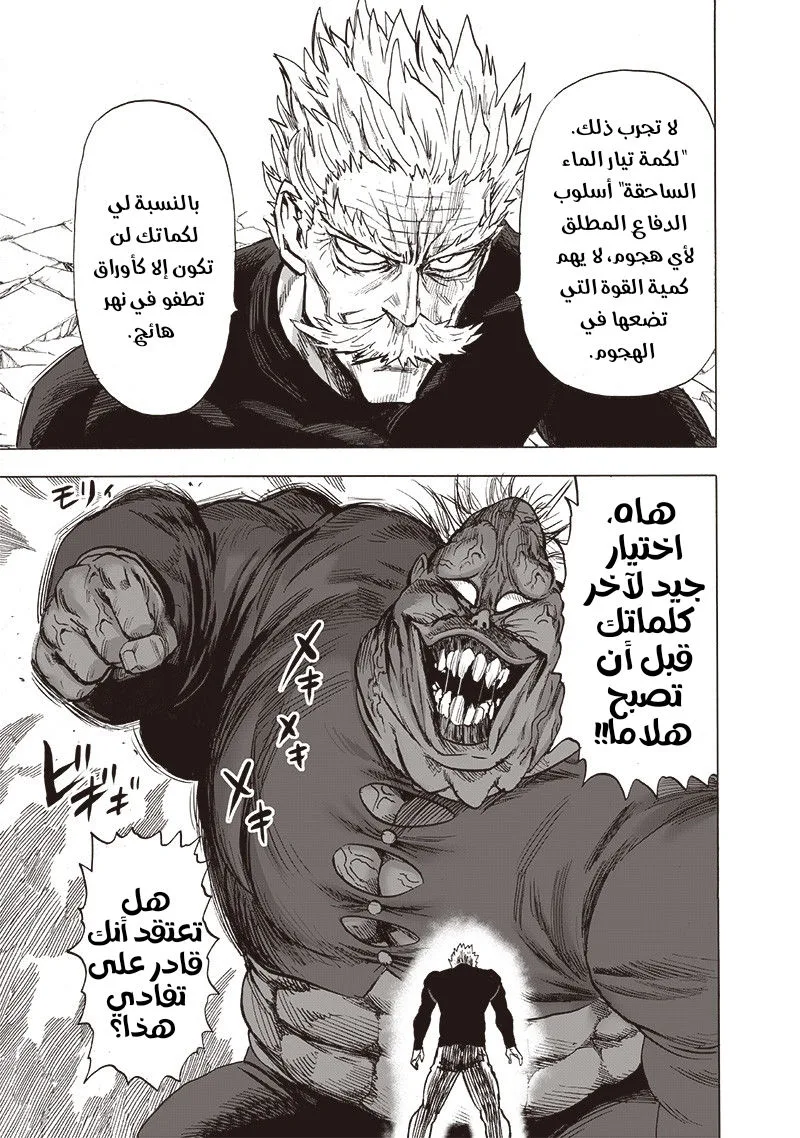 Read One Punch Man AR Manga Online