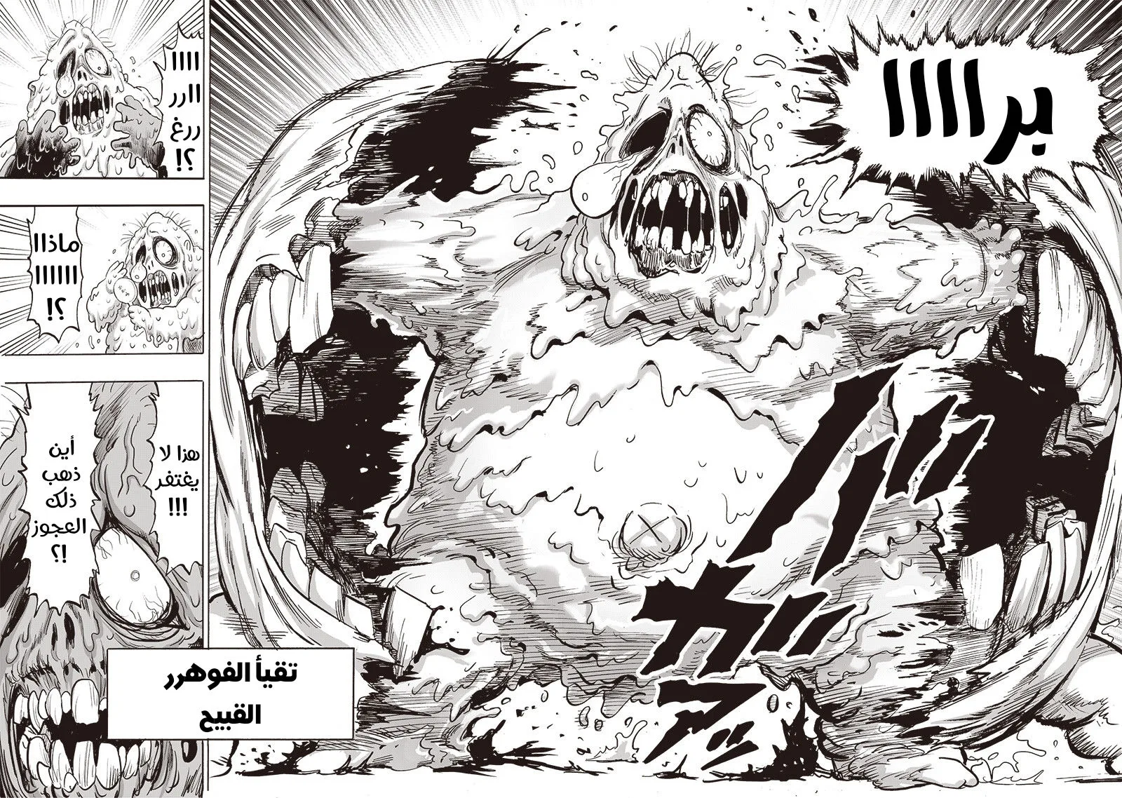 Read One Punch Man AR Manga Online