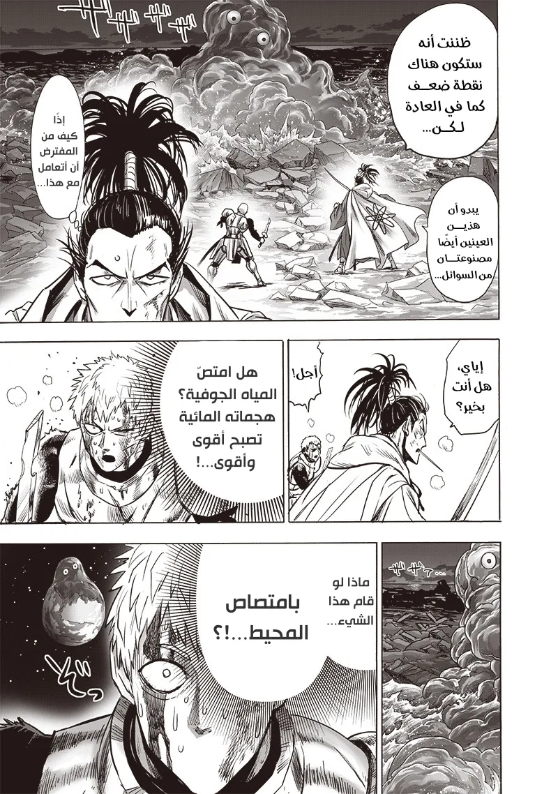 Read One Punch Man AR Manga Online