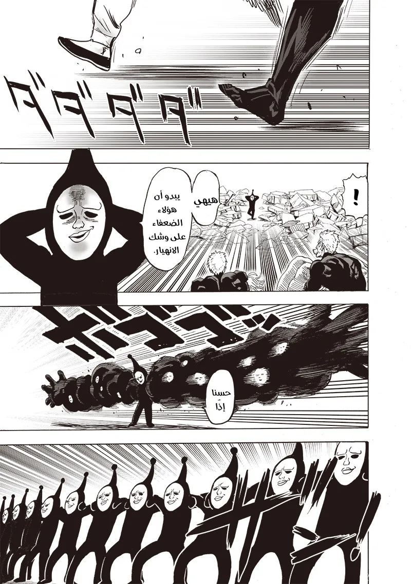 Read One Punch Man AR Manga Online