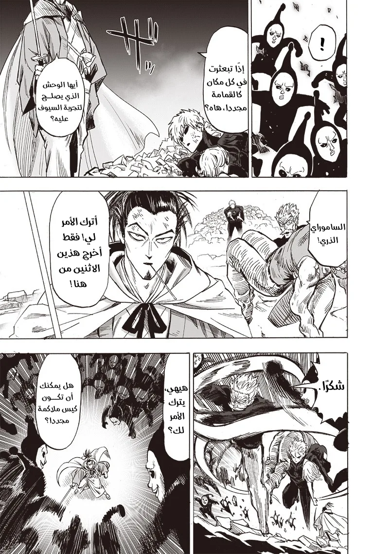 Read One Punch Man AR Manga Online