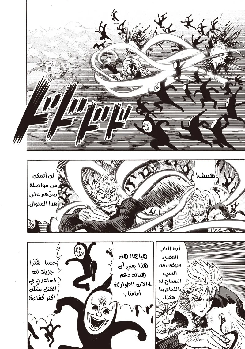 Read One Punch Man AR Manga Online