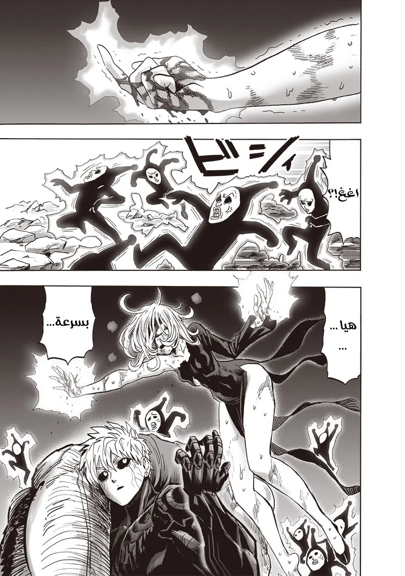 Read One Punch Man AR Manga Online