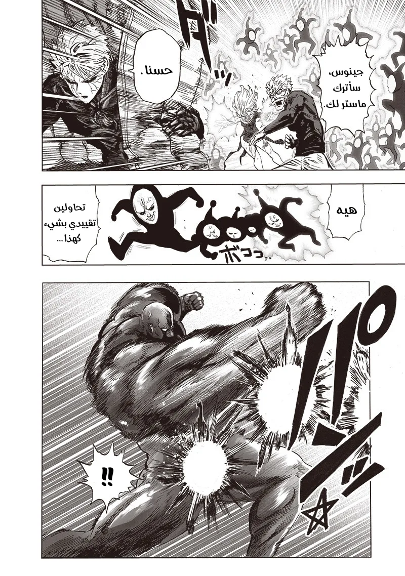 Read One Punch Man AR Manga Online
