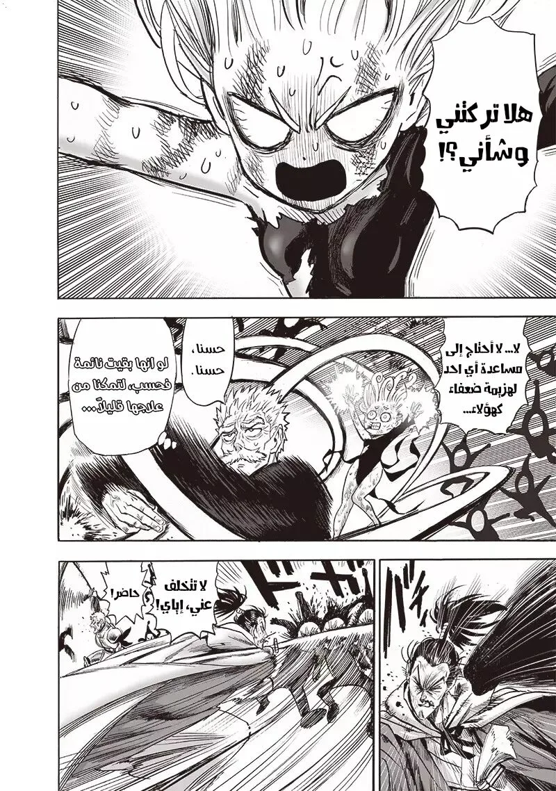 Read One Punch Man AR Manga Online