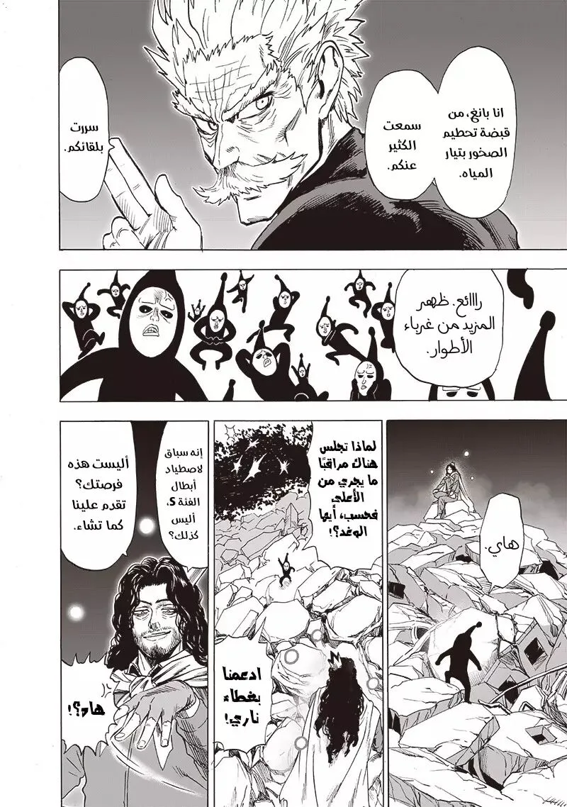 Read One Punch Man AR Manga Online