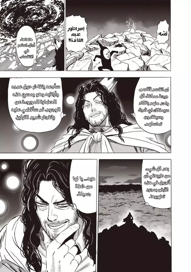 Read One Punch Man AR Manga Online