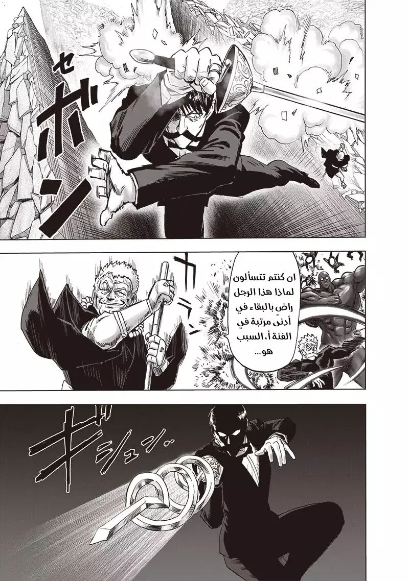 Read One Punch Man AR Manga Online