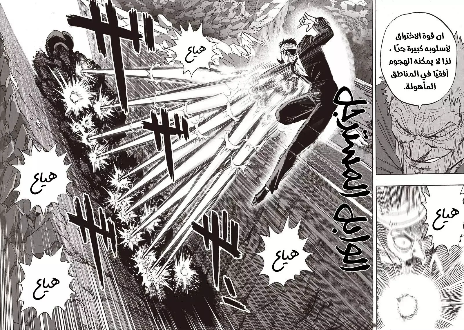 Read One Punch Man AR Manga Online