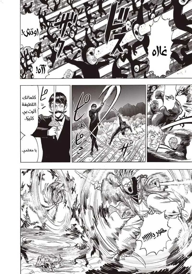 Read One Punch Man AR Manga Online