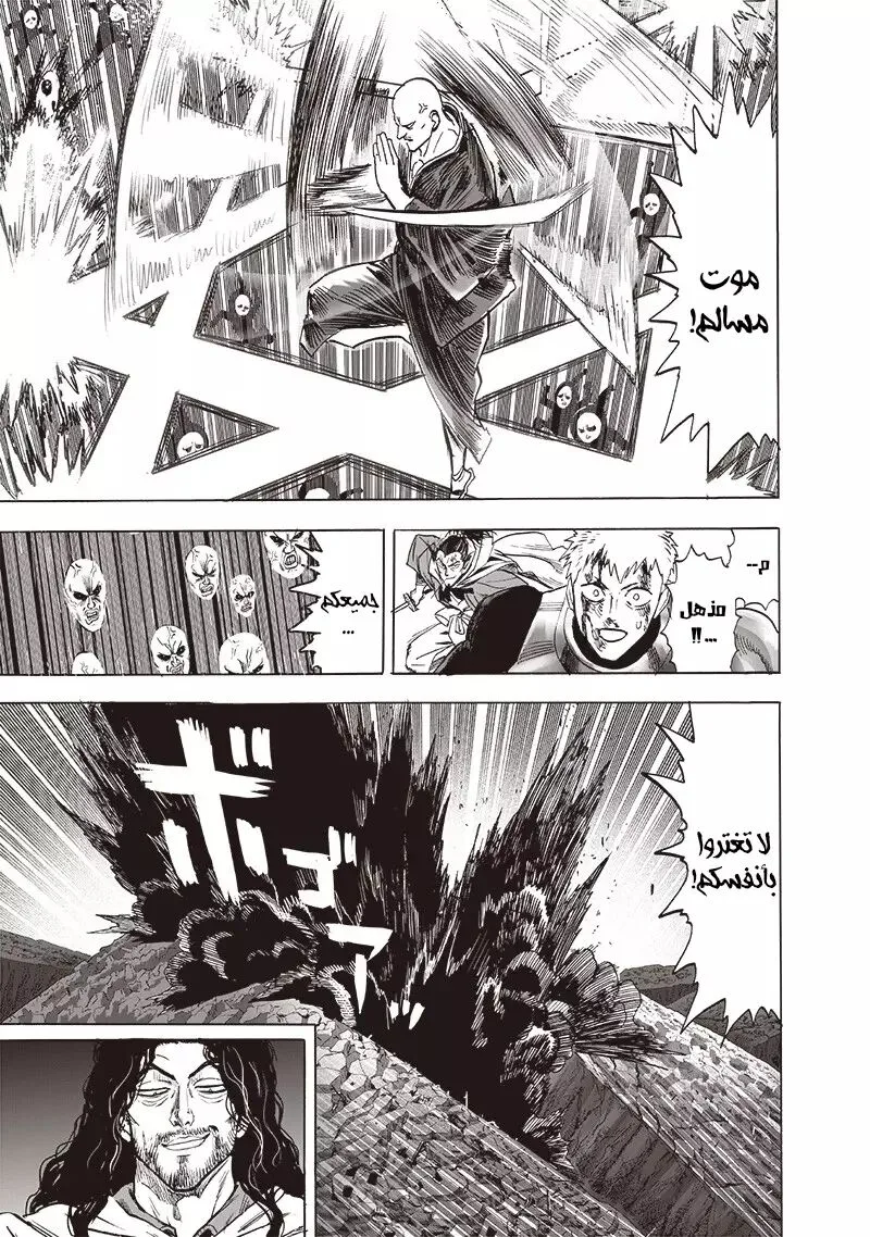 Read One Punch Man AR Manga Online