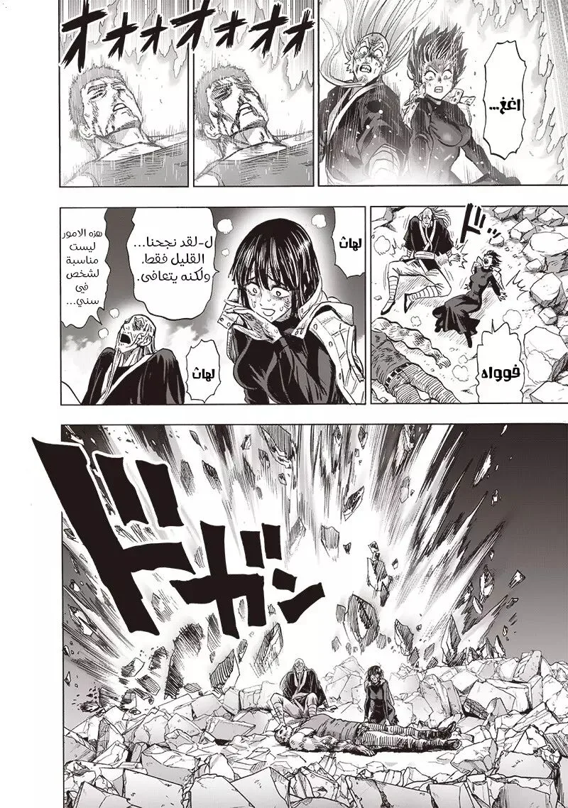 Read One Punch Man AR Manga Online