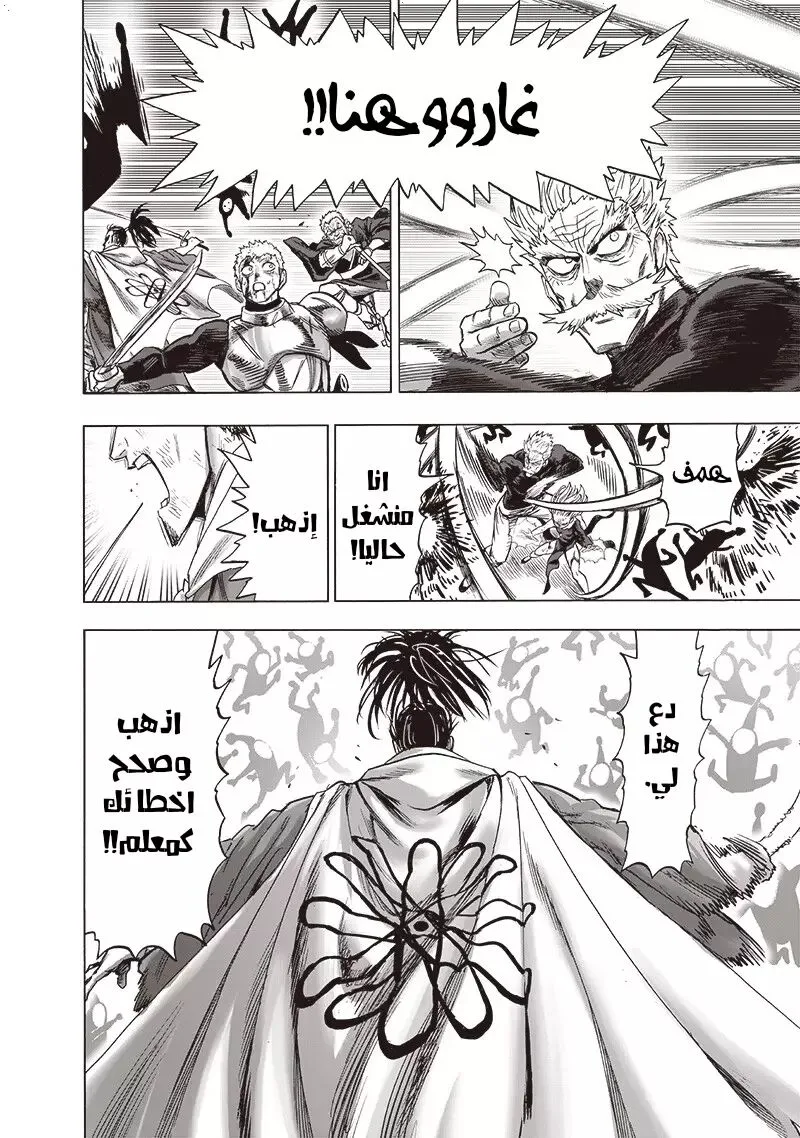 Read One Punch Man AR Manga Online