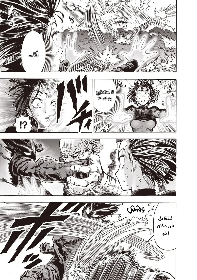 Read One Punch Man AR Manga Online