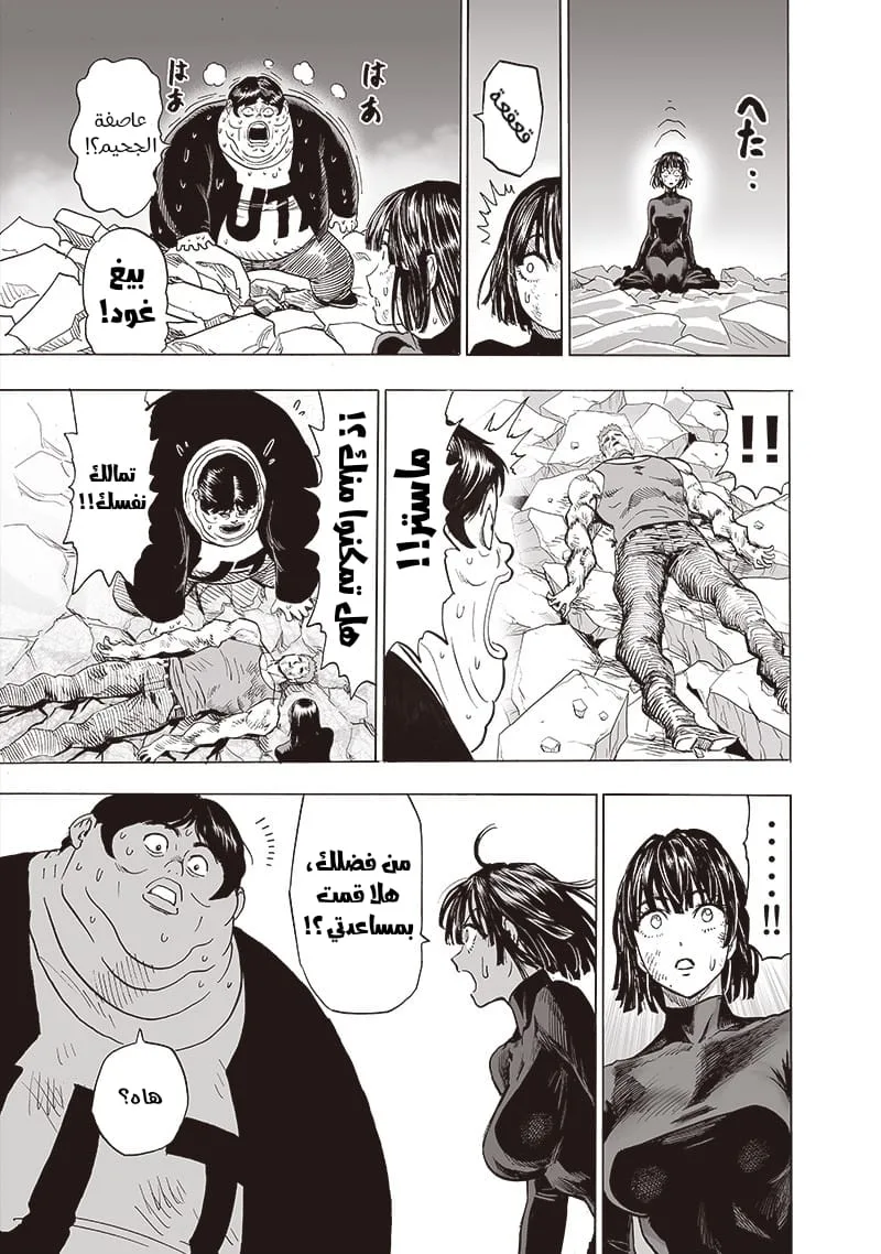 Read One Punch Man AR Manga Online