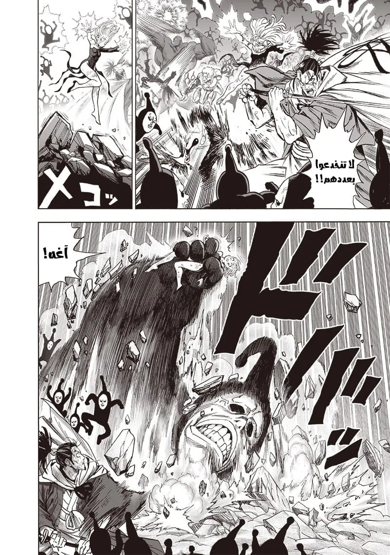Read One Punch Man AR Manga Online