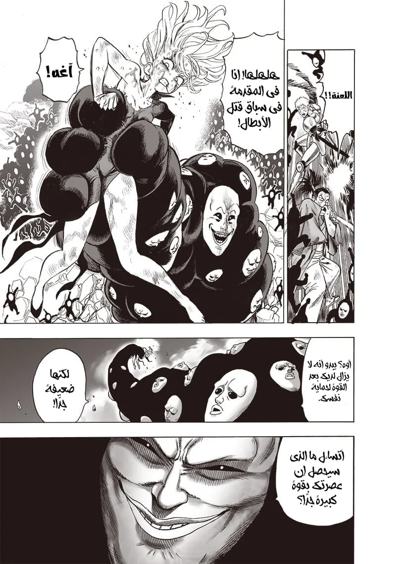 Read One Punch Man AR Manga Online