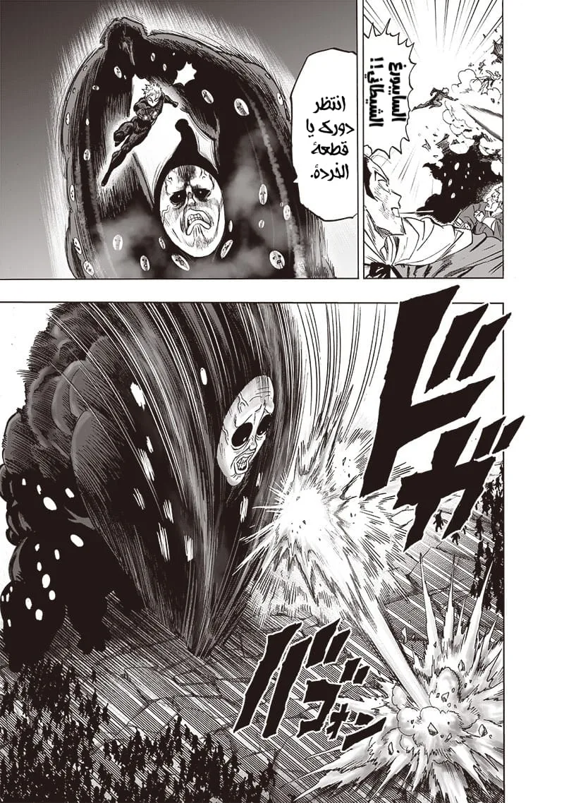 Read One Punch Man AR Manga Online