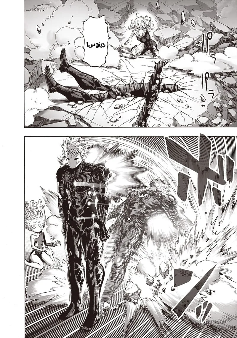 Read One Punch Man AR Manga Online