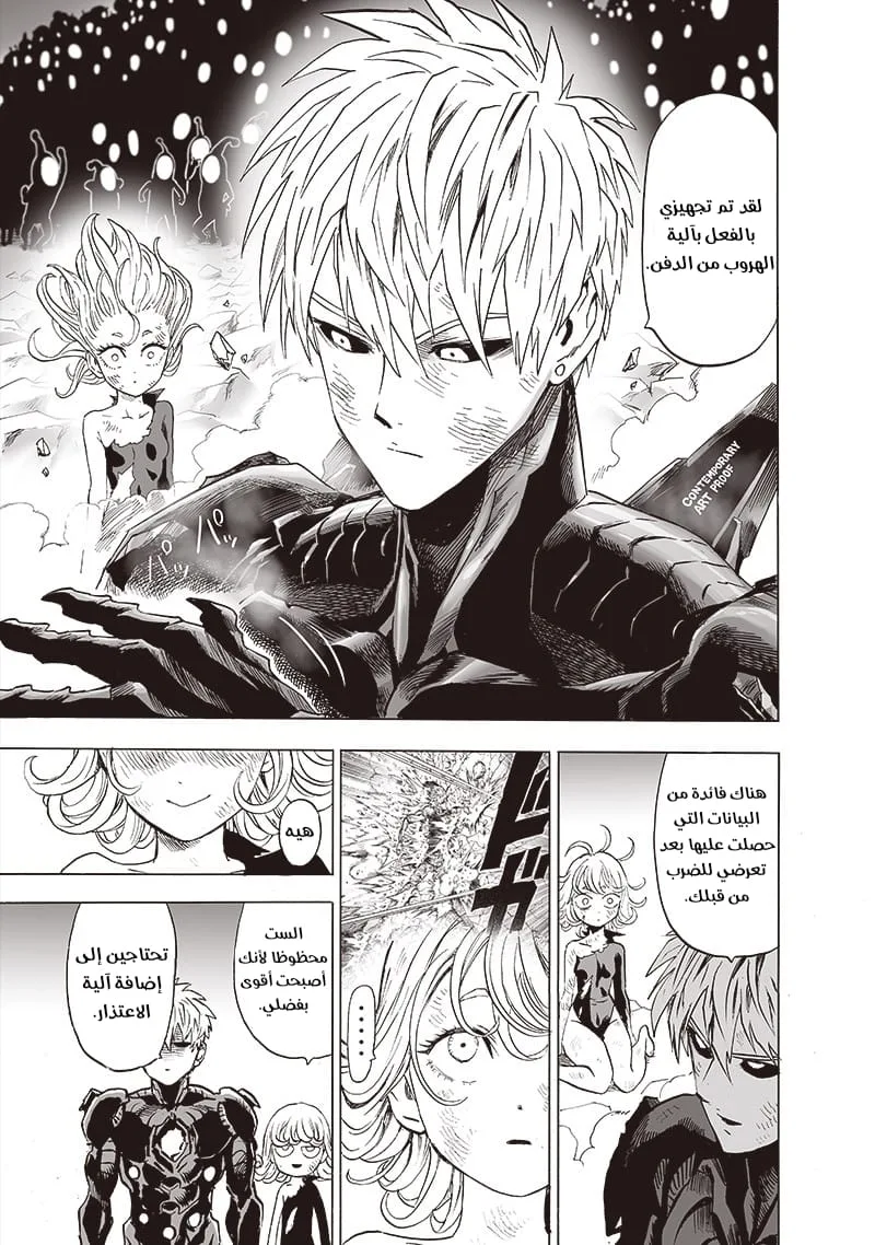 Read One Punch Man AR Manga Online