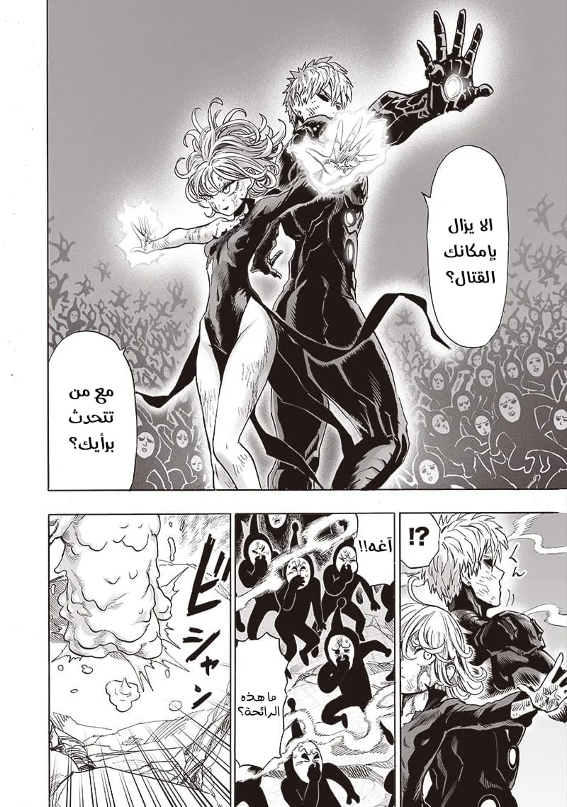 Read One Punch Man AR Manga Online