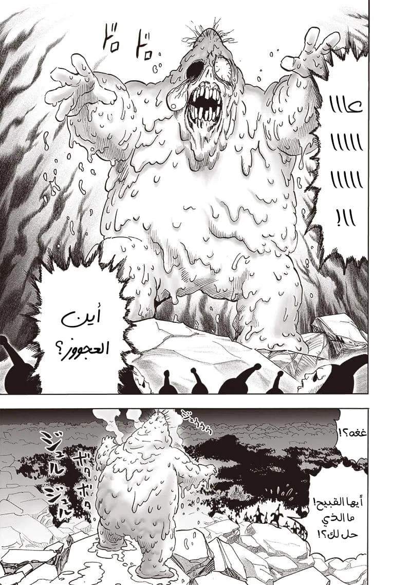 Read One Punch Man AR Manga Online