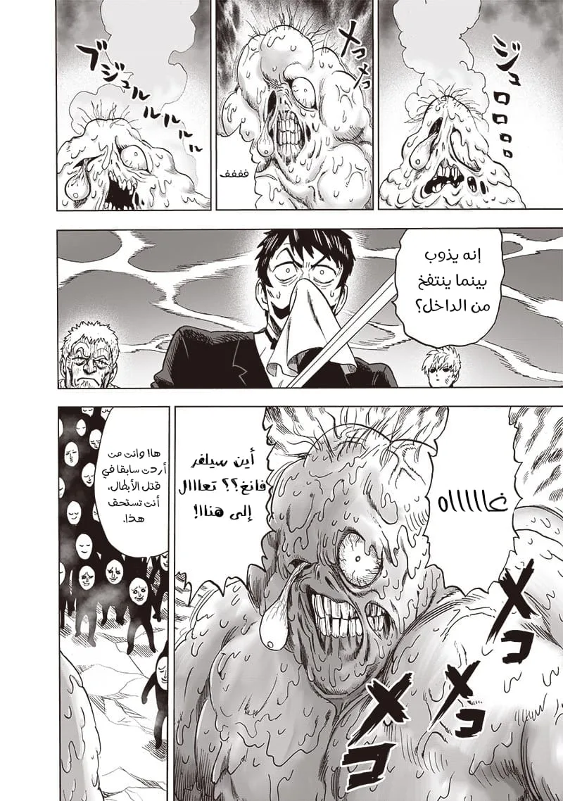 Read One Punch Man AR Manga Online