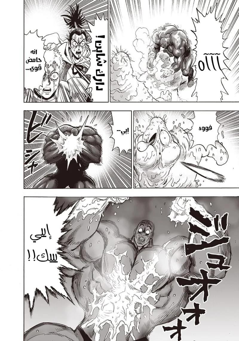 Read One Punch Man AR Manga Online