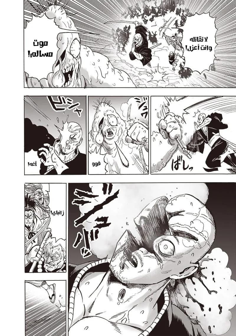 Read One Punch Man AR Manga Online