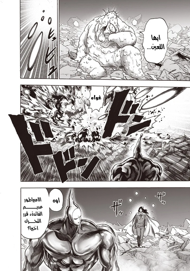 Read One Punch Man AR Manga Online