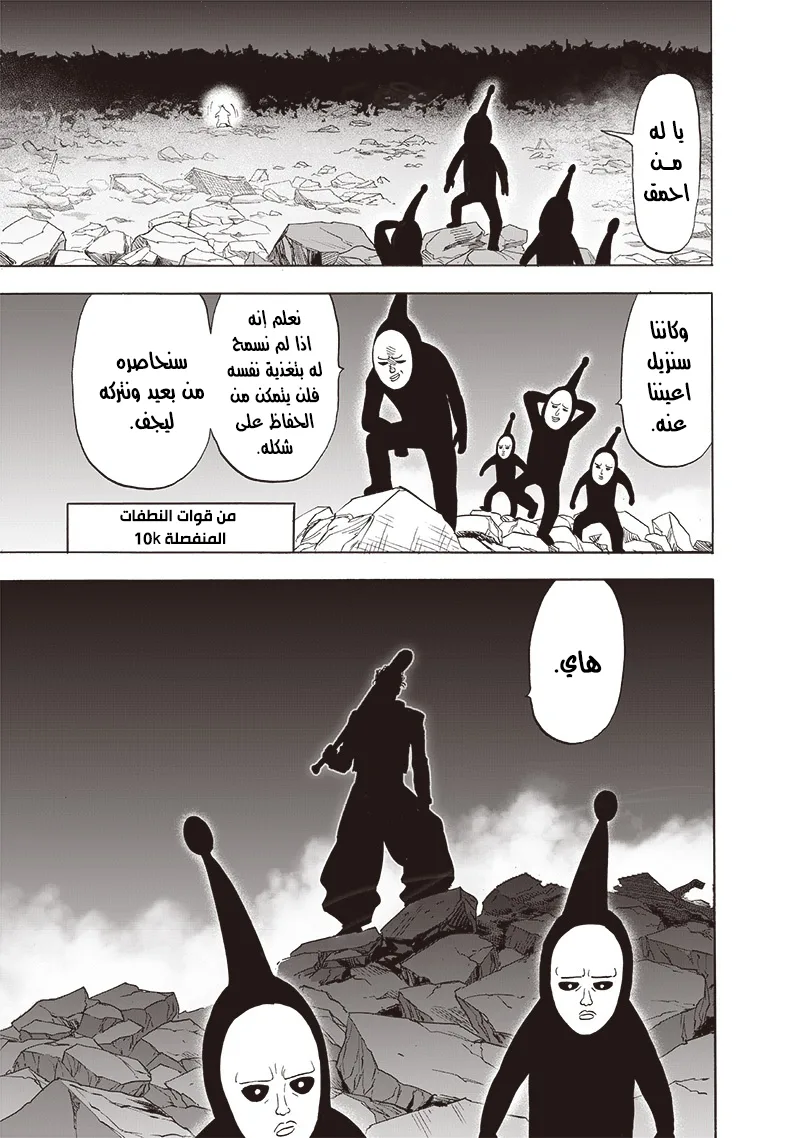 Read One Punch Man AR Manga Online