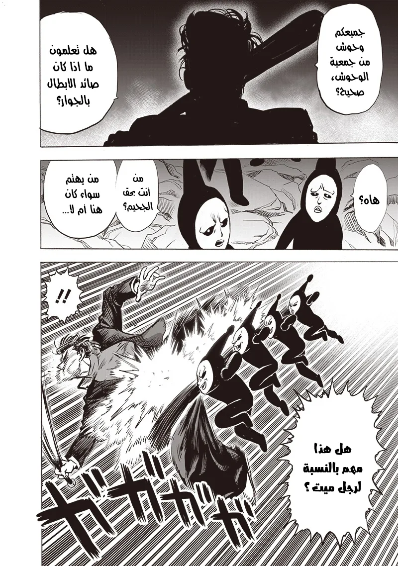 Read One Punch Man AR Manga Online