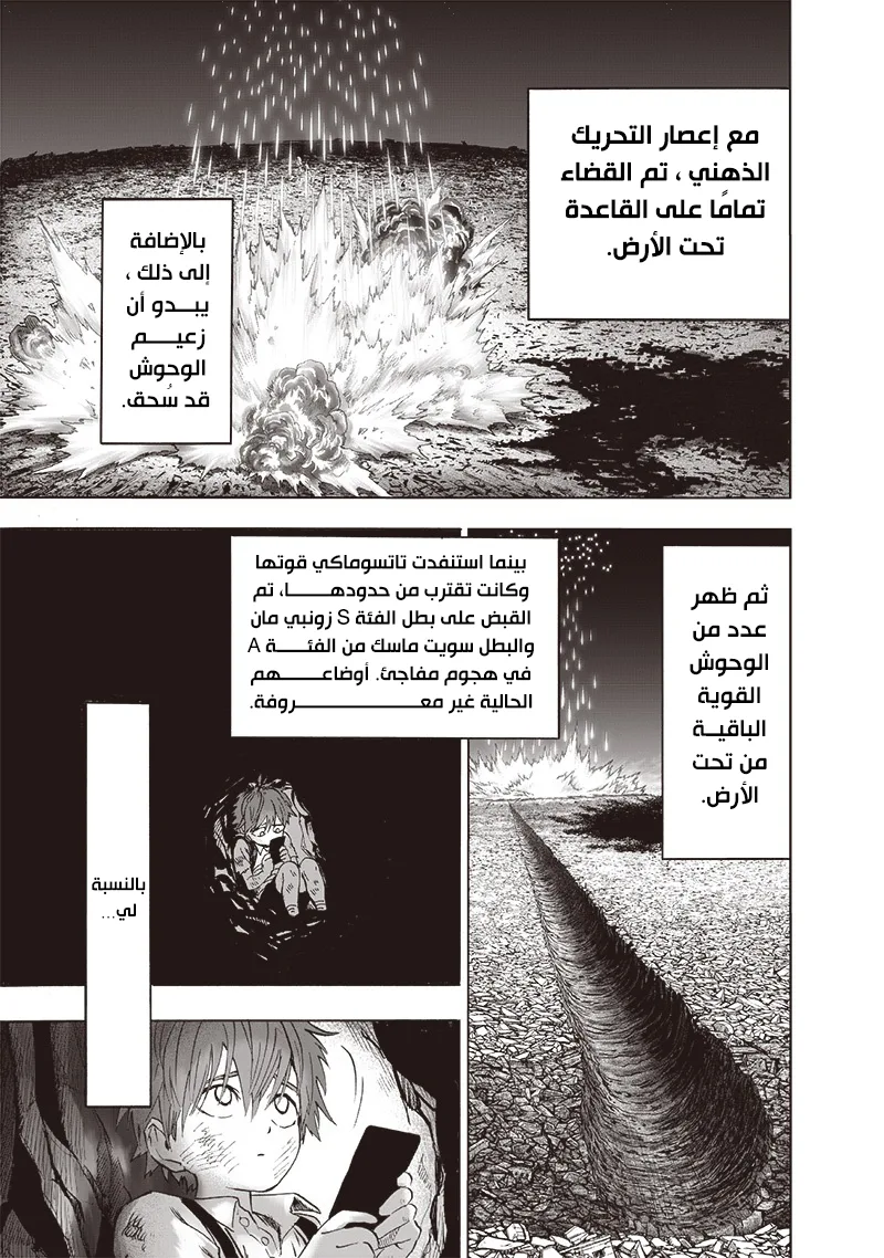 Read One Punch Man AR Manga Online