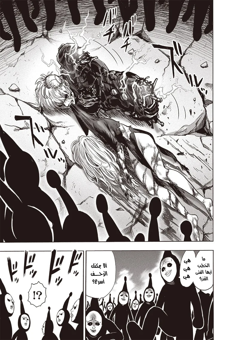 Read One Punch Man AR Manga Online