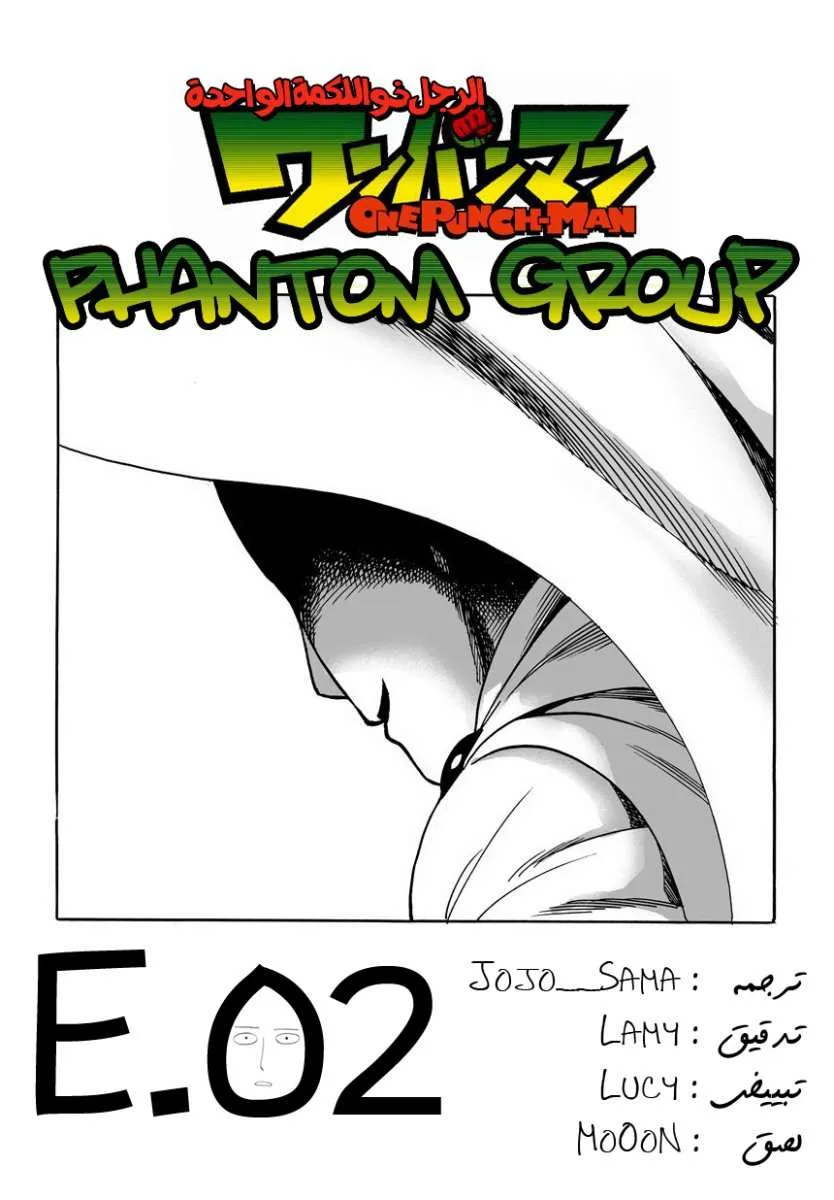 Read One Punch Man AR Manga Online