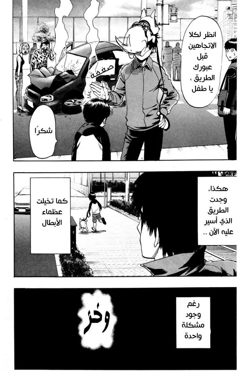 Read One Punch Man AR Manga Online