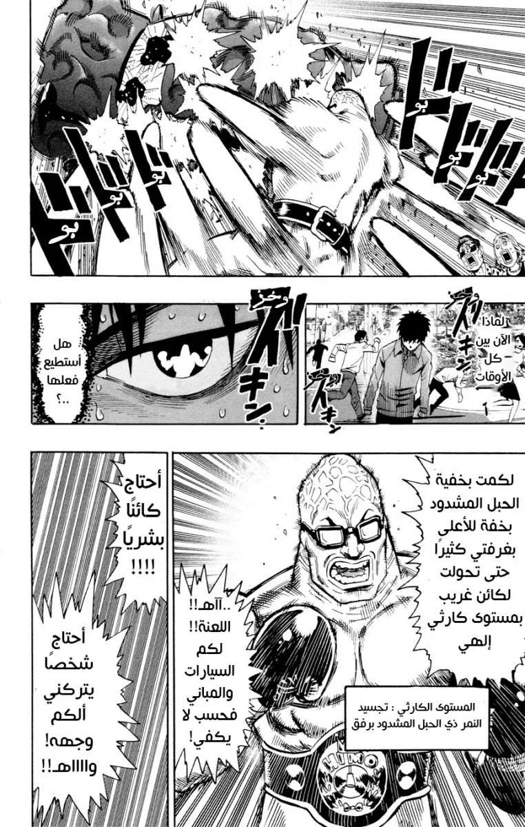 Read One Punch Man AR Manga Online