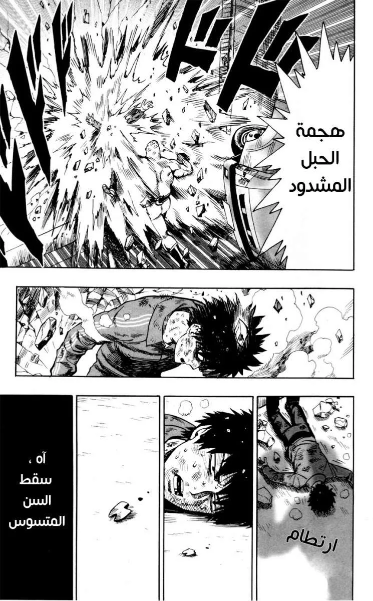 Read One Punch Man AR Manga Online