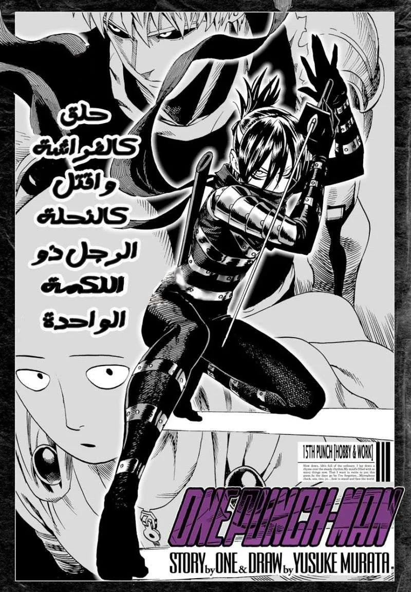 Read One Punch Man AR Manga Online