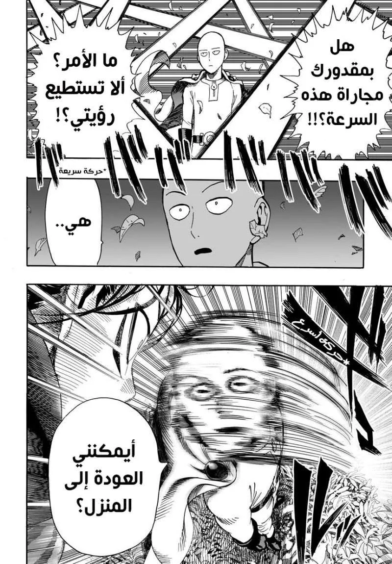 Read One Punch Man AR Manga Online