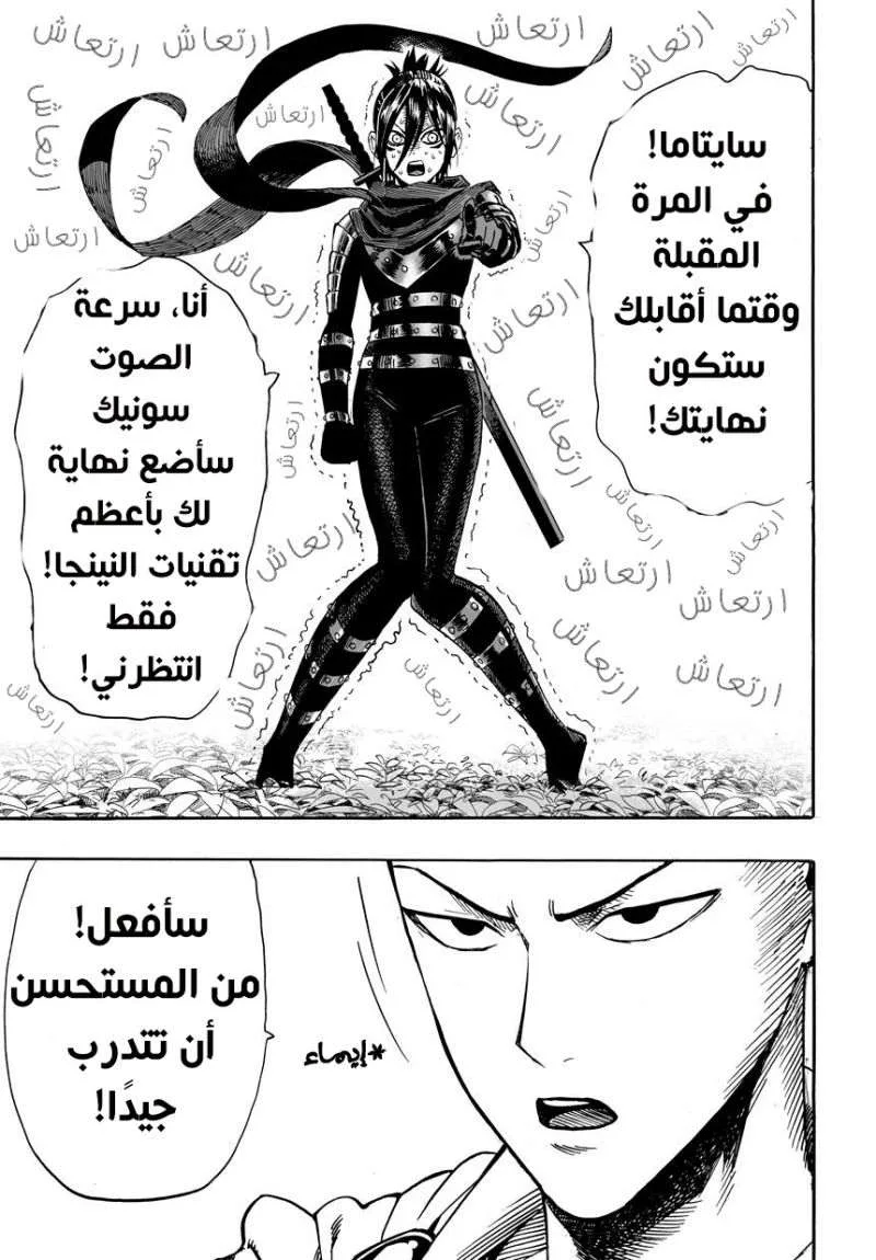 Read One Punch Man AR Manga Online