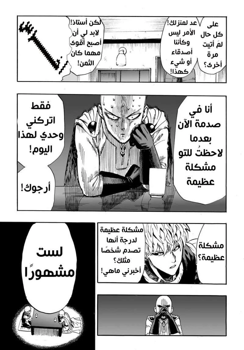 Read One Punch Man AR Manga Online