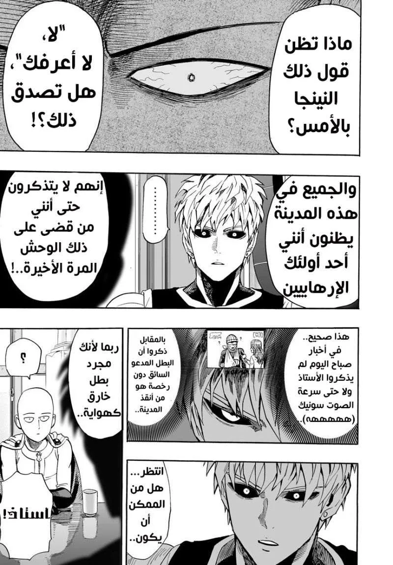 Read One Punch Man AR Manga Online