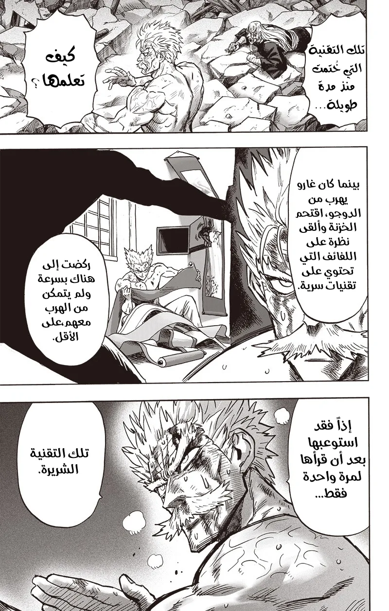 Read One Punch Man AR Manga Online
