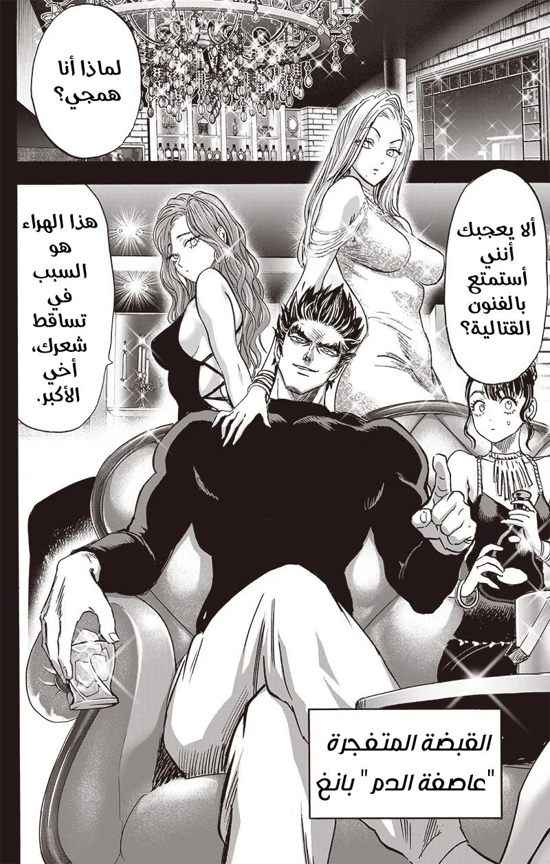 Read One Punch Man AR Manga Online