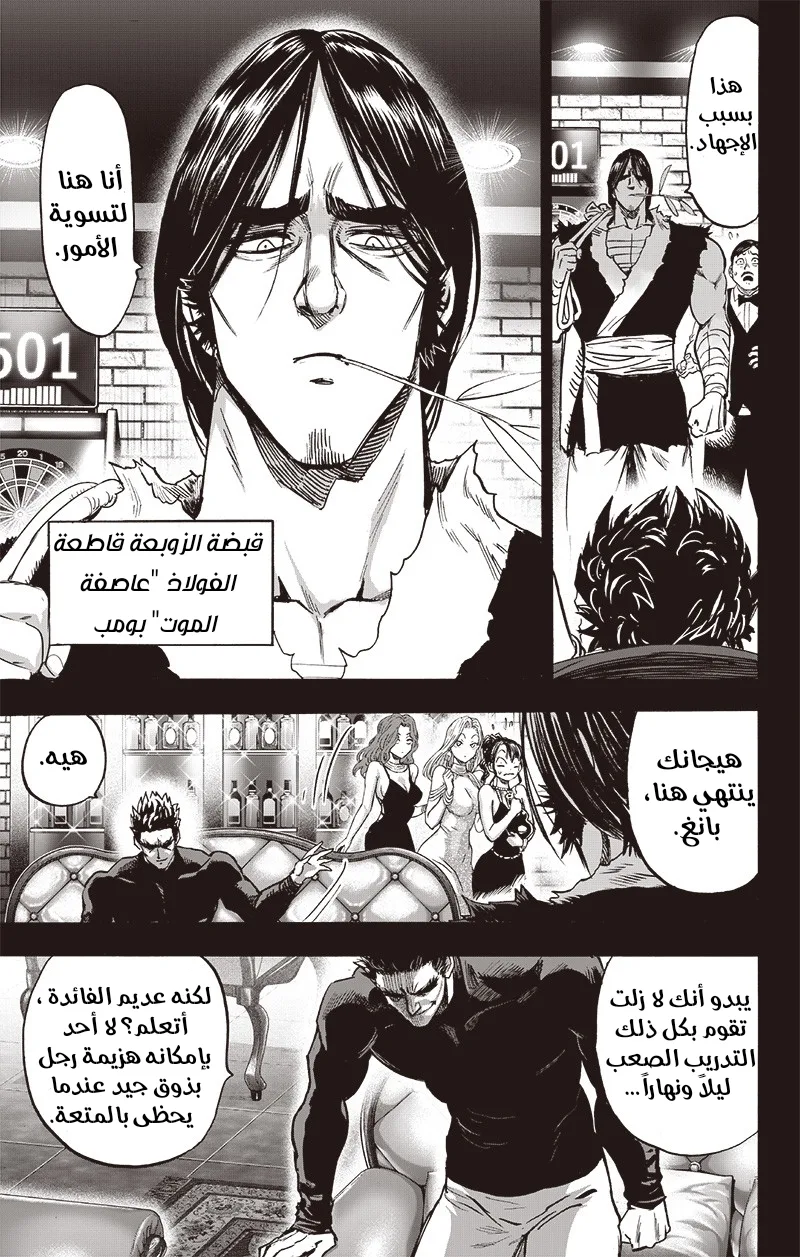 Read One Punch Man AR Manga Online
