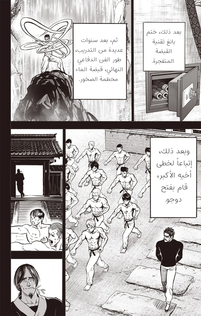 Read One Punch Man AR Manga Online