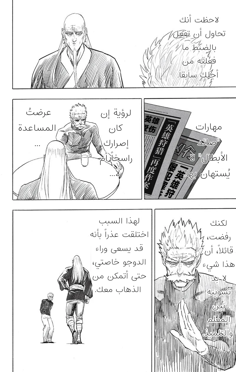 Read One Punch Man AR Manga Online