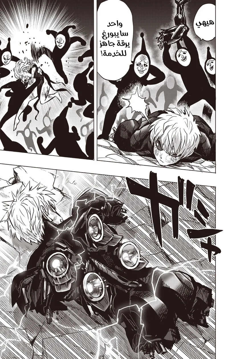Read One Punch Man AR Manga Online