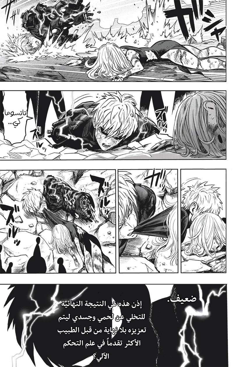 Read One Punch Man AR Manga Online